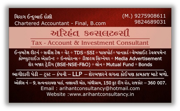 Arihant Consultancy
